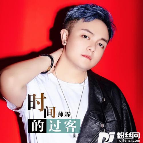 时间的过客的专辑