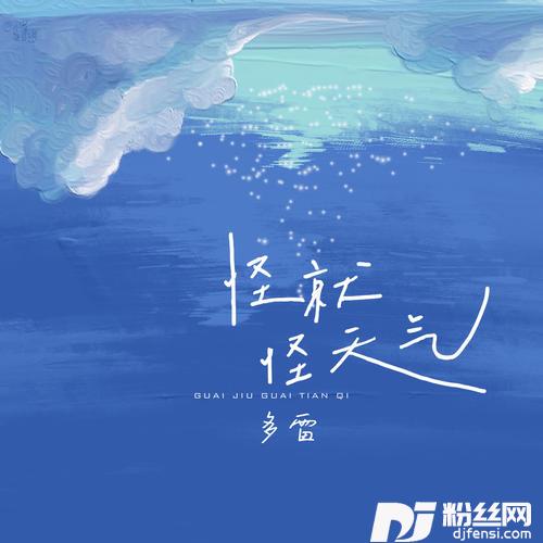怪就怪天气OT：怪天气