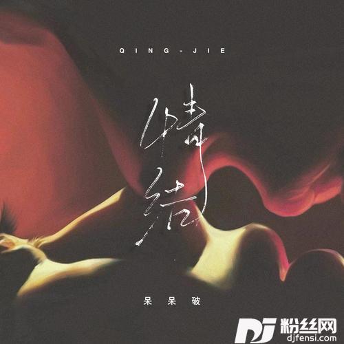 情结男生版