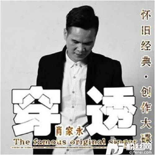 穿透McYyRemix版