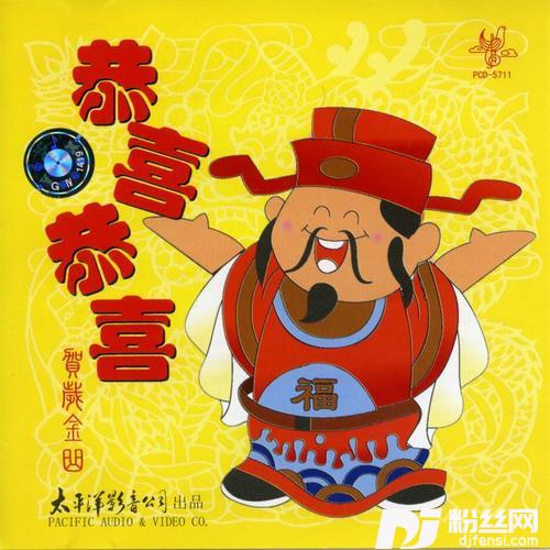 欢喜大团圆