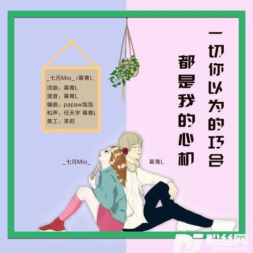 一切你以为的巧合都是我的心机