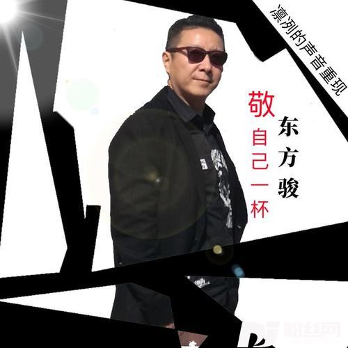 敬自己一杯的专辑