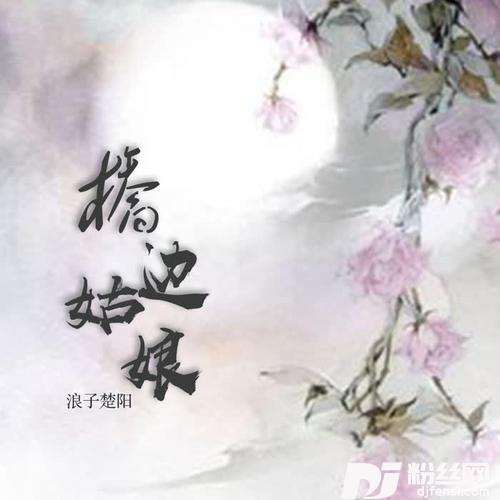桥边姑娘