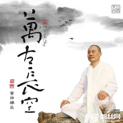 禅心菩提