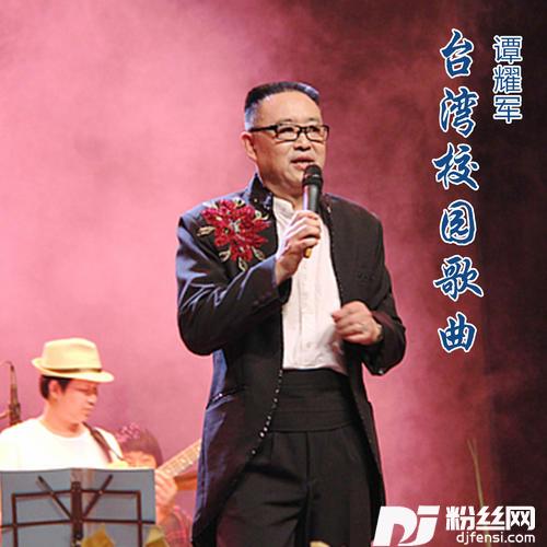 外婆的澎湖湾吉它弹唱