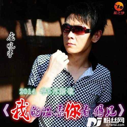 我的温柔你看得见