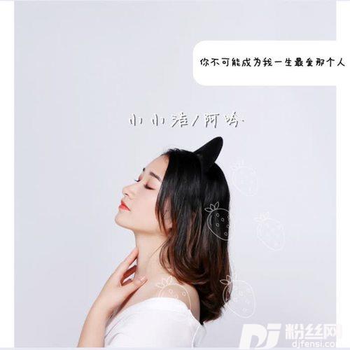 你不可能成为我一生最爱那个人DJ叵测Cc
