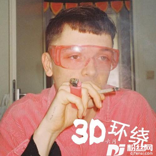 电音3D快手火曲Remix的专辑