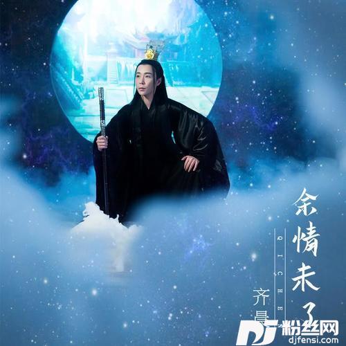 余情未了的专辑