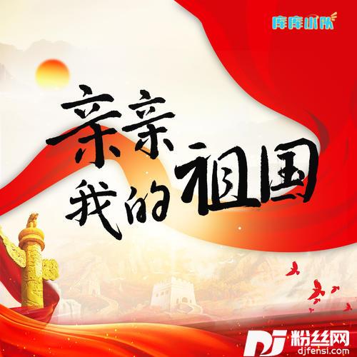 让世界充满爱心相连手相牵