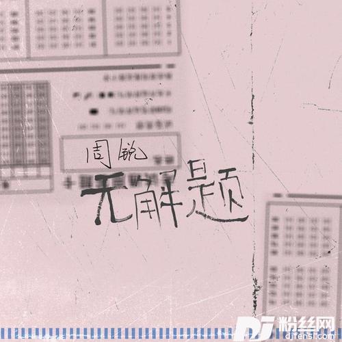 I’llnever的专辑