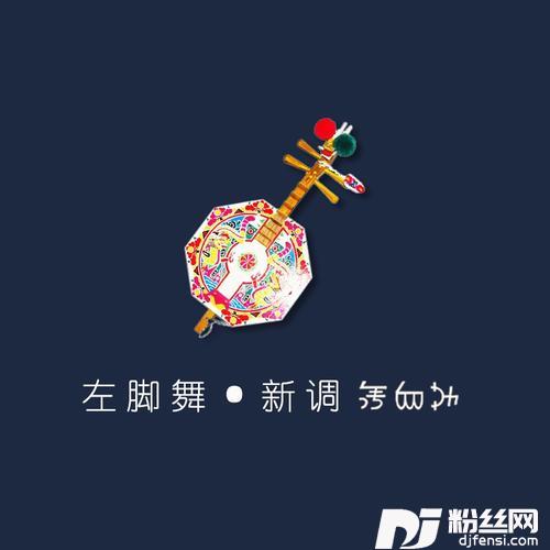 不喝这杯走不了的专辑