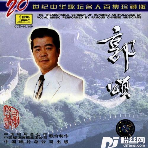 月牙五更东北民歌的专辑
