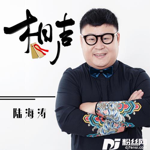 相声的专辑