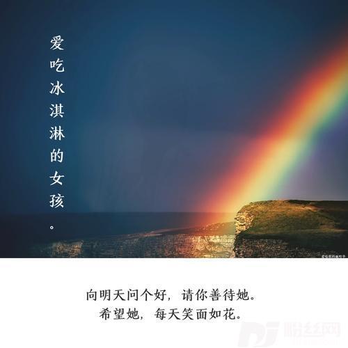 爱吃冰淇淋的女孩（重录版）