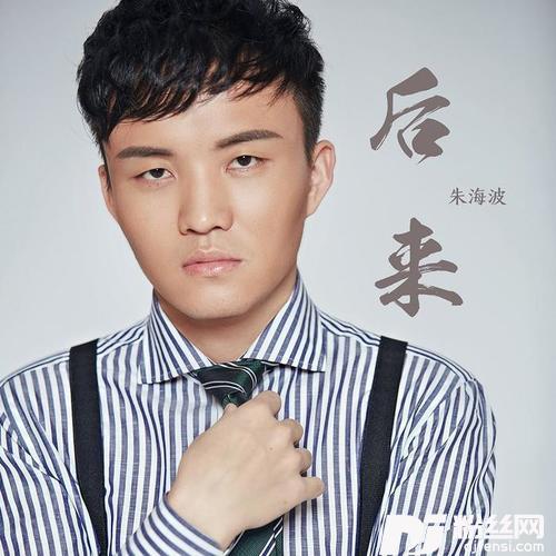后来