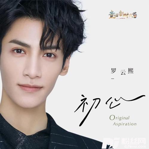 初心的专辑