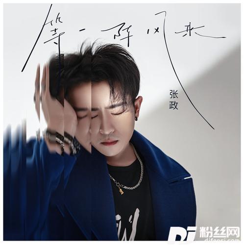 等一阵风来