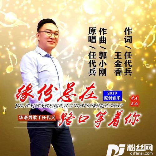 缘分总是在路口等着你