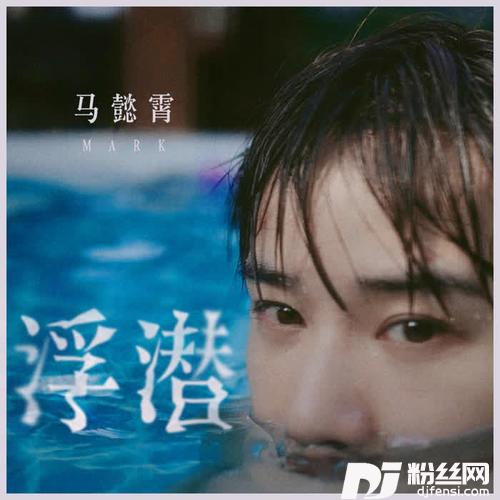 浮潜