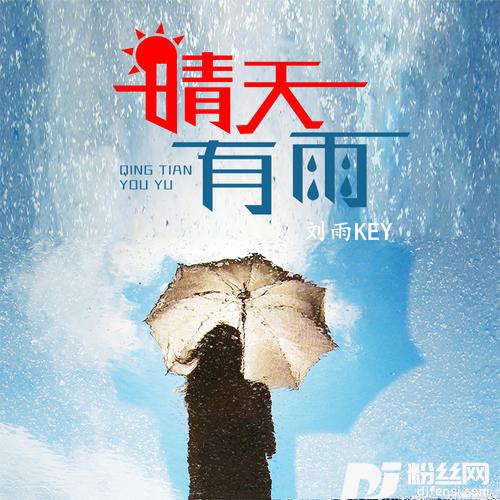 可惜我们
