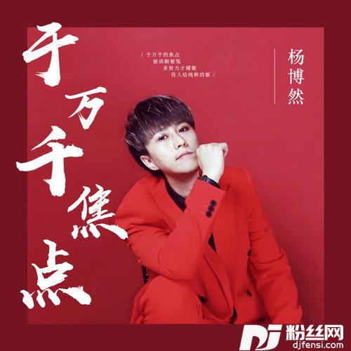 于万千焦点