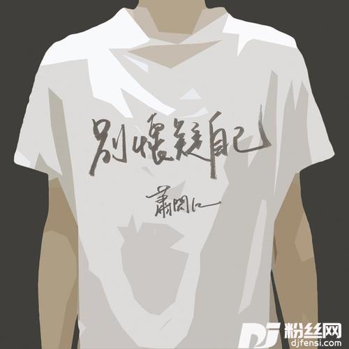 你最在乎的事