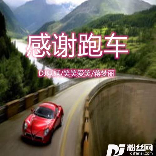 唐伯虎点秋香DJ版