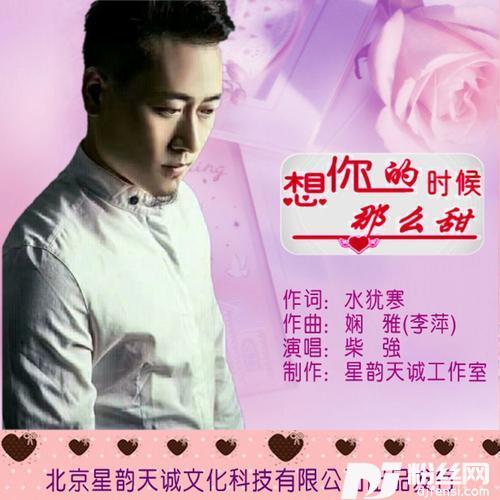 想你的时候那么甜的专辑