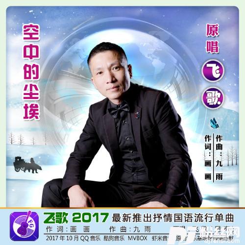 空中的尘埃吉特巴的专辑