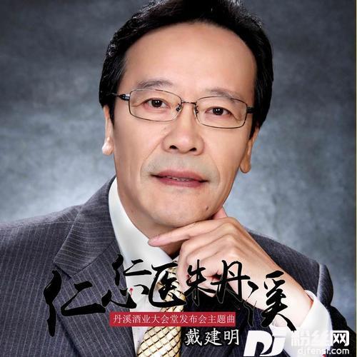 仁心仁医朱丹溪