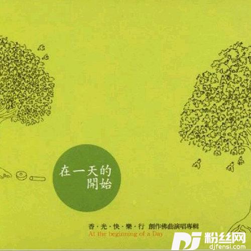 菩提本无树的专辑