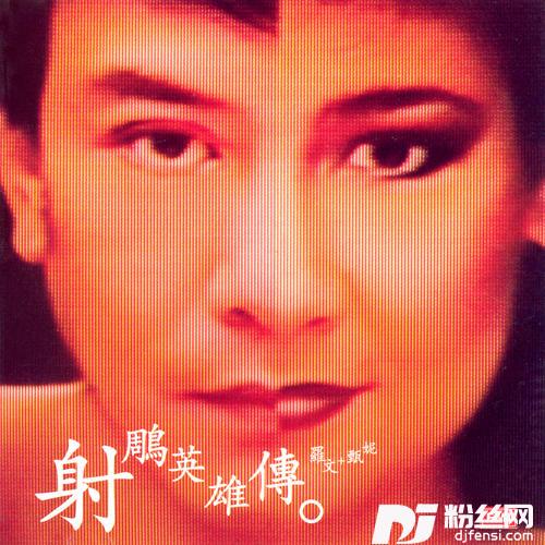 铁血丹心