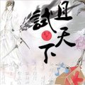 有你就足够DJ阿远版