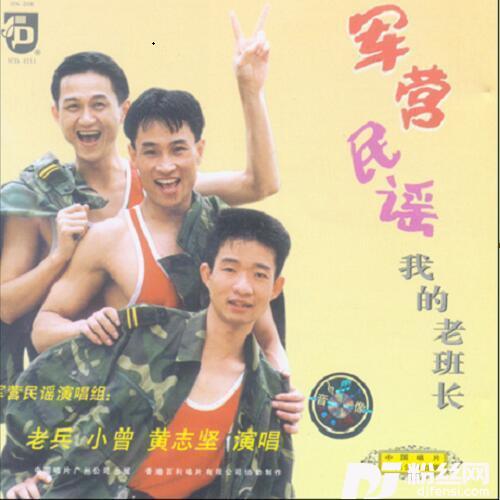 驻港兵首杰版的专辑