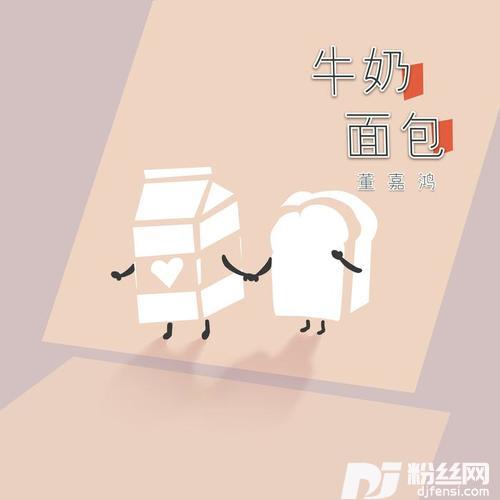 牛奶面包