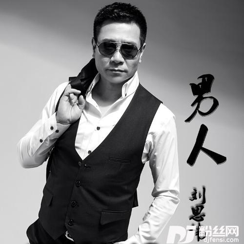 男人