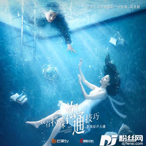 为爱不朽