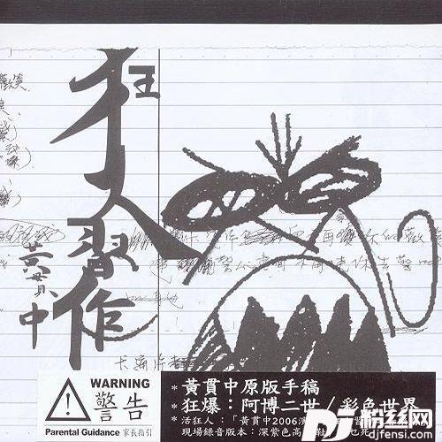 彩色世界的专辑