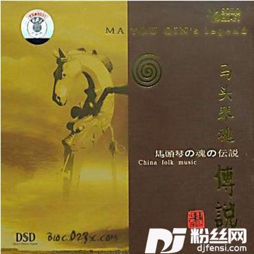 达玛花的专辑