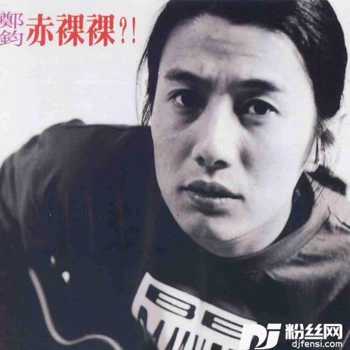 赤裸裸乡摇版