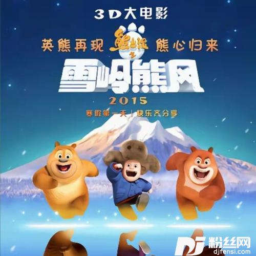 幸运熊二cover:熊二配音：张秉君的专辑