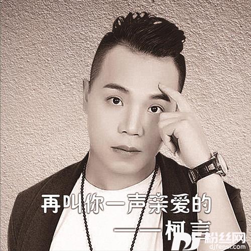 再叫你一声亲爱的