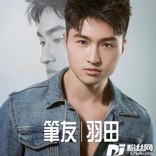 笔友的专辑
