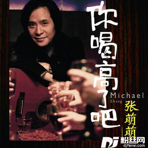 给我生个儿子吧的专辑