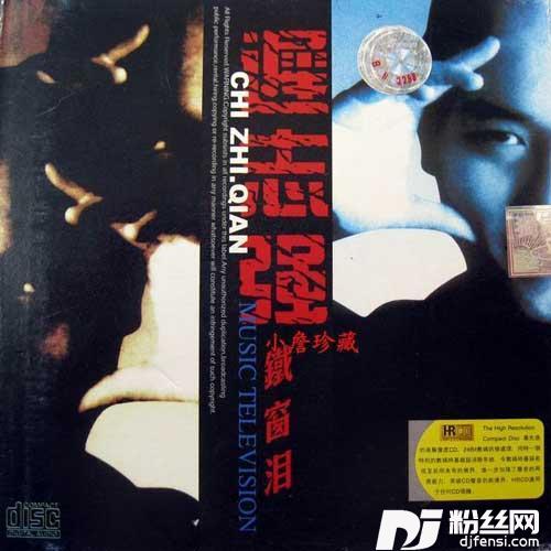 真活该