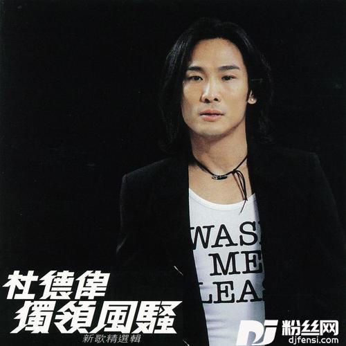 钟爱一生