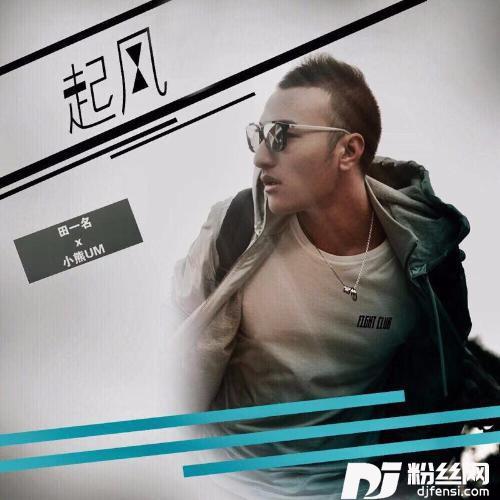 起风的专辑