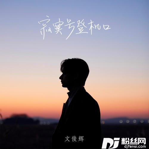 寂寞号登机口